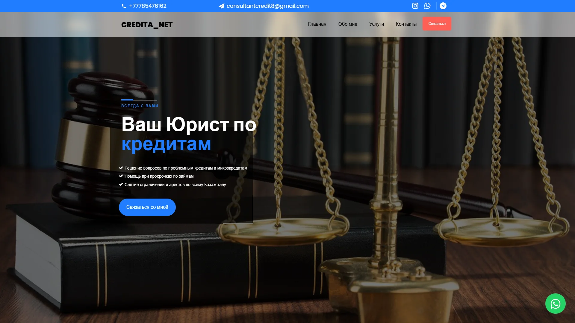 creditanet-kz
