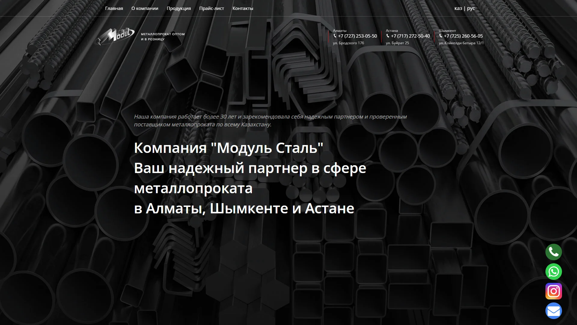 modul-kz