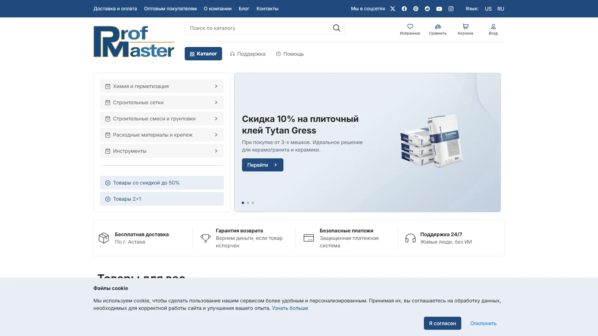 masterprof-kz