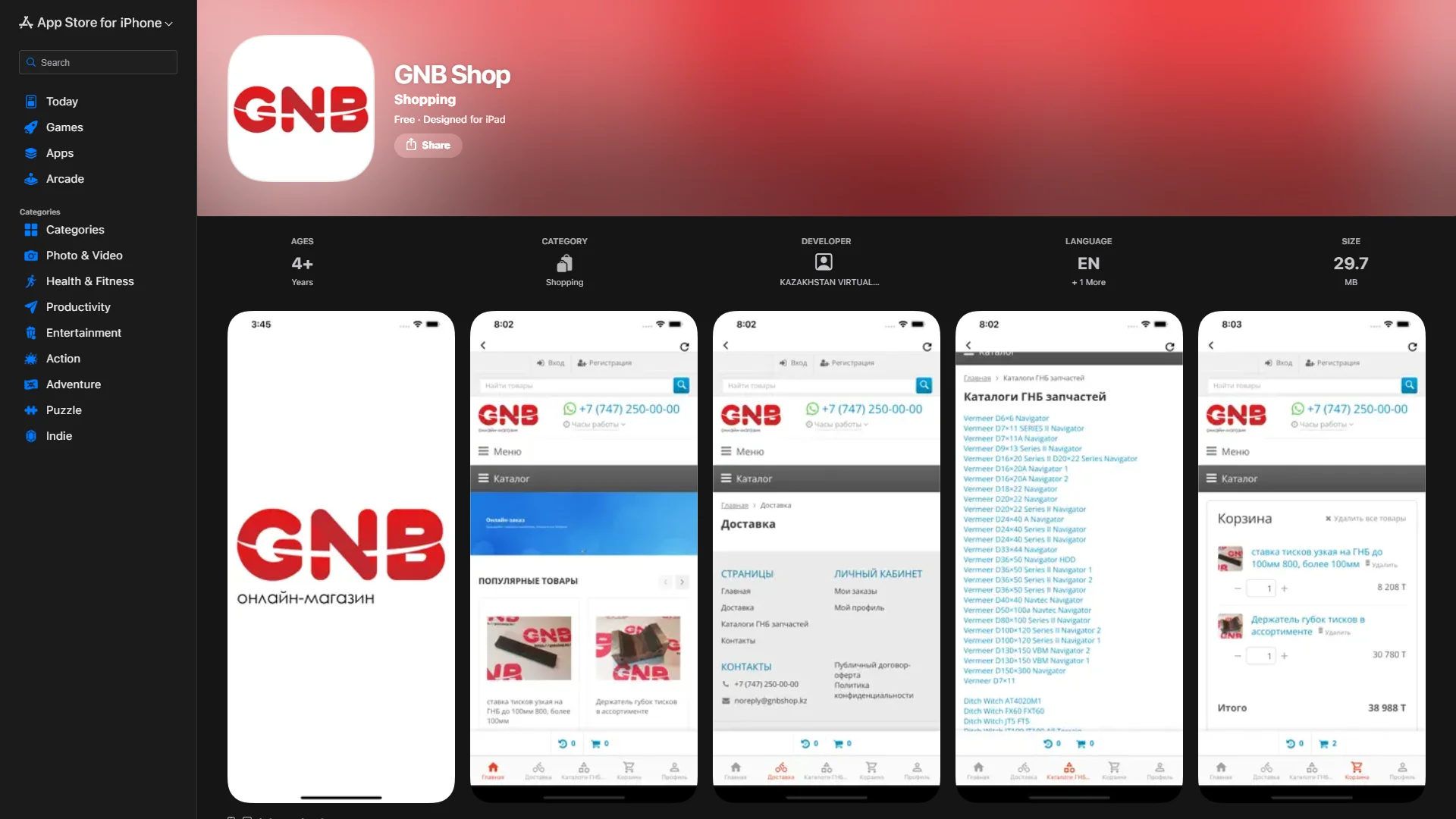 gnbshop-kz
