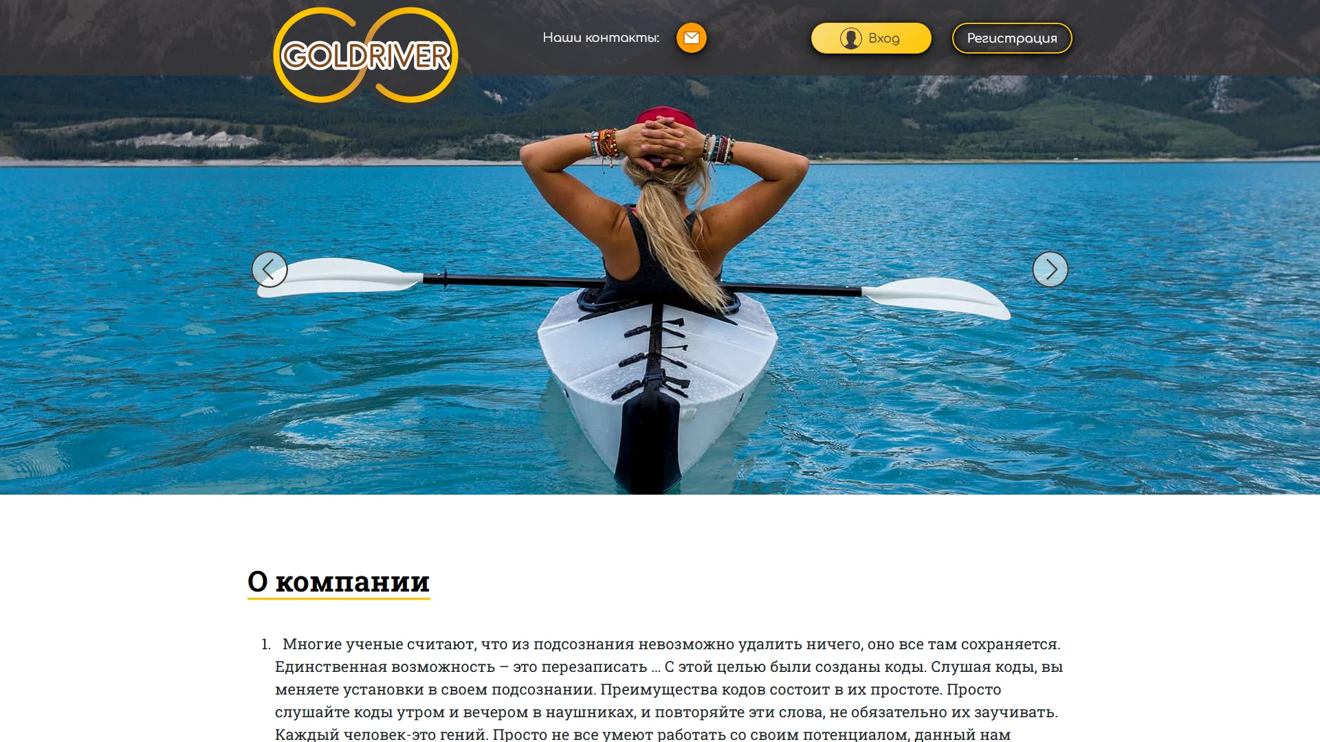 goldriver-biz