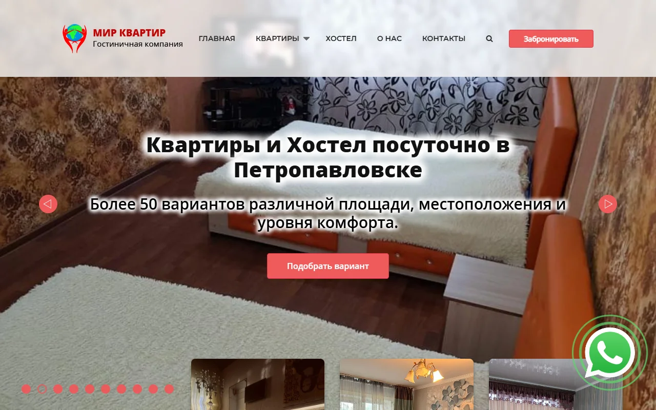 mirkvartir-sk-kz